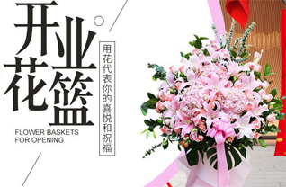 山东滨州惠民县李庄镇桑树王村花篮配送